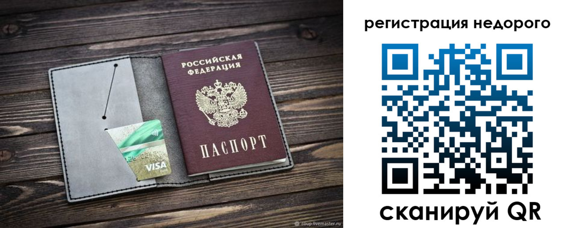 временная регистрация надежно в Городце